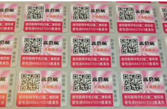 定制防偽標簽有哪些工藝，怎么做