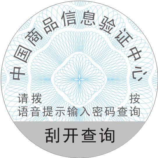 酒水常見(jiàn)的防偽標(biāo)簽有哪些？