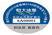 解析什么是會員營銷防偽標(biāo)識？