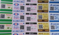 防偽標(biāo)簽是什么樣子的，是怎么做的？