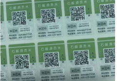防偽標簽怎么做，應該到哪里辦理呢？