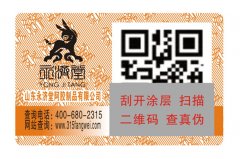 醫(yī)藥行業(yè)為什么要做防偽標(biāo)簽？
