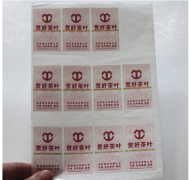 藥品防偽標簽的價值和優(yōu)勢有哪些？