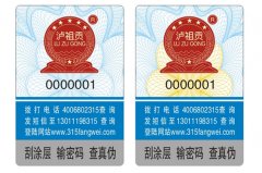 常用的防偽標簽制作流程是什么？