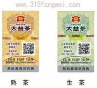 防偽標(biāo)簽是如何幫助企業(yè)提高產(chǎn)品銷量的？