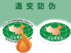 溫變防偽標(biāo)簽怎樣防偽？防偽標(biāo)簽是大家迅速鑒別商品真假的根據(jù)