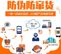 防竄貨系統(tǒng)開發(fā)的優(yōu)點(diǎn)，防偽防竄貨系統(tǒng)軟件怎樣保持防偽防竄？