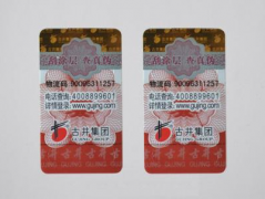 二維碼防偽標(biāo)簽讓消費(fèi)者掃碼就可以直接看到查詢結(jié)果，更方便、更直觀