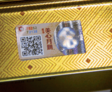 制作成電碼防偽標(biāo)簽貼在產(chǎn)品的包裝上或本體上，不斷的提高電碼防偽技術(shù)