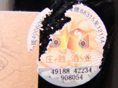 有一種防偽標(biāo)簽是能夠防轉(zhuǎn)移的，那么就易碎紙防偽標(biāo)簽