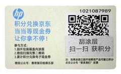二維碼防偽標(biāo)簽是如何實現(xiàn)防偽的？二維碼防偽標(biāo)簽印刷