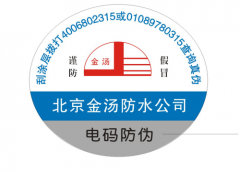 自己怎么制作防偽標(biāo)簽？標(biāo)簽印刷方法流程是什么？-聯(lián)耘多彩防偽公司