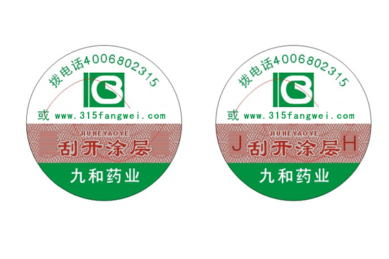 一物一碼防偽標(biāo)簽是什么？-北京聯(lián)耘多彩防偽公司