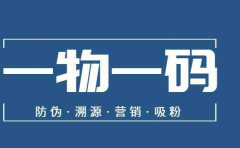 防偽標簽?zāi)軌虮鎰e產(chǎn)品真假-北京聯(lián)耘多彩防偽公司