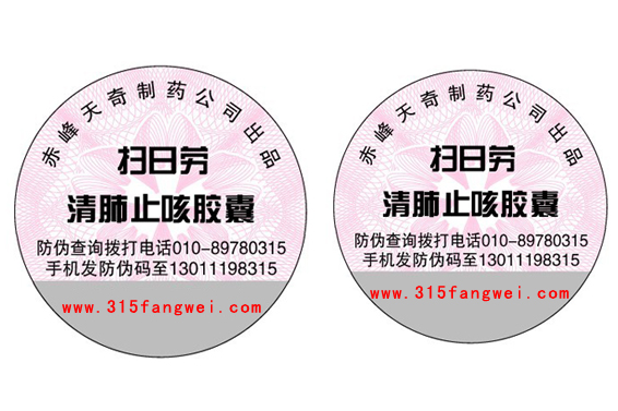 品牌商為何要給產(chǎn)品做防偽標(biāo)簽？-北京聯(lián)耘多彩防偽公司