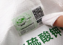 快消品防偽技術(shù)，外包裝上有防偽標(biāo)簽-北京聯(lián)耘防偽公司