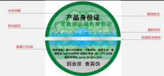 品牌玩具需要定做防偽標簽，驗證商品真假更方便